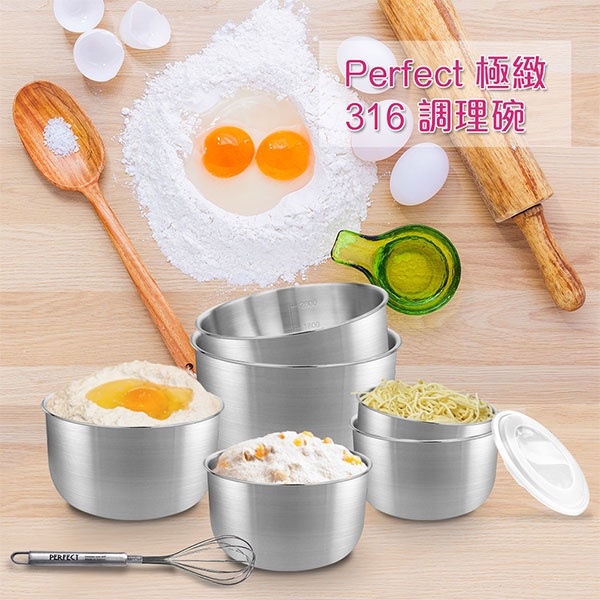 PERFECT 理想牌 極緻316不鏽鋼調理碗四入組 12+14+16+18cm-Leidea樂德兒, , large
