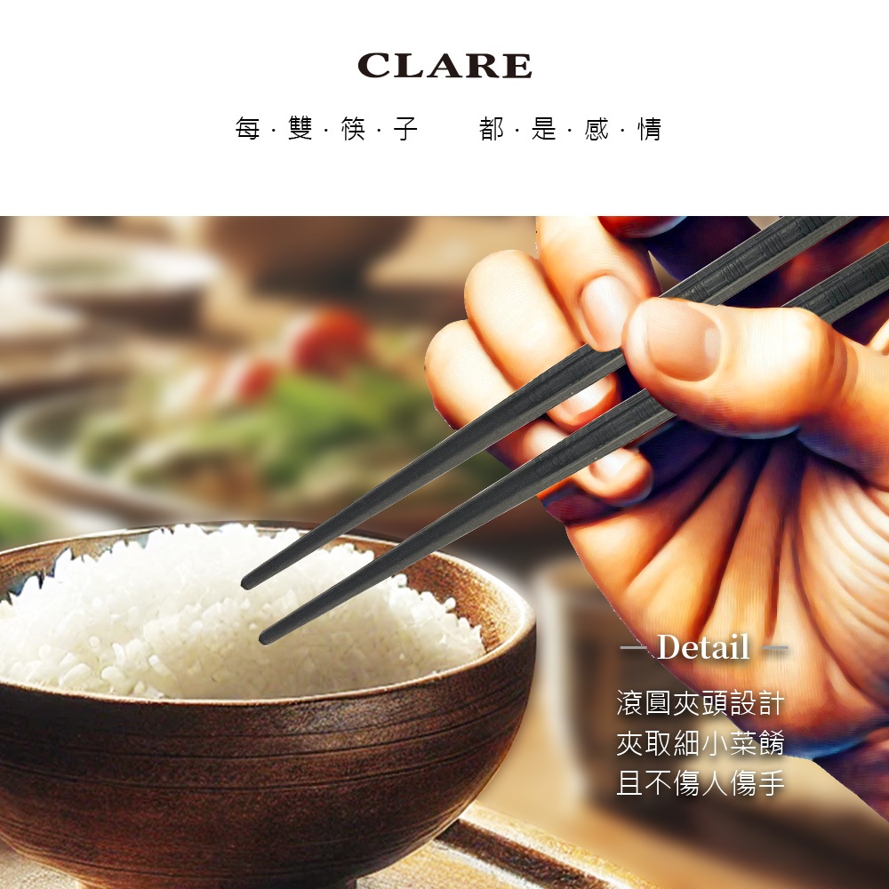 CLARE 可蕾爾 羽鑽高纖六角筷筷子22cm五入-Leidea樂德兒, , large