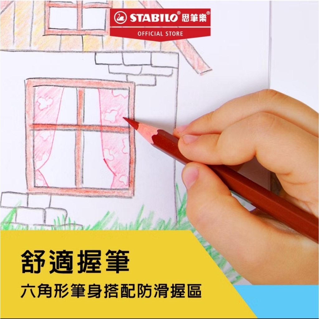 【德國天鵝STABILO】Swans 油性色鉛筆12/24/36/48色(ST1870)24色+2, , large