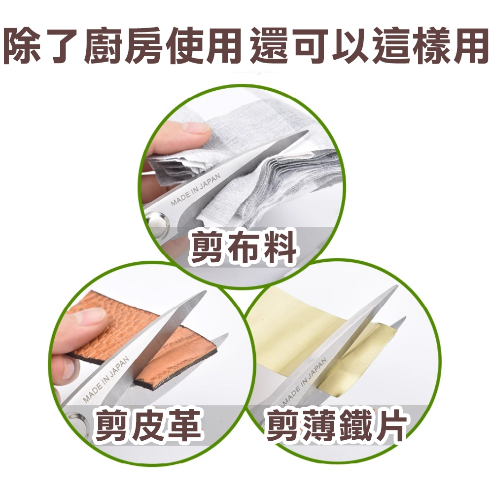 台灣現貨！日式鋁合金萬用剪 多功能不鏽鋼剪刀 日本 SK5鋼材 大力剪 不銹鋼剪刀 工藝剪刀 廚房剪刀 雞骨剪刀, , large