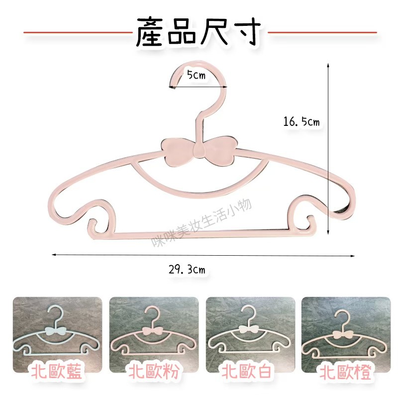 Mimi Shopping Children's clothes hangers, 北歐藍｜40入, large