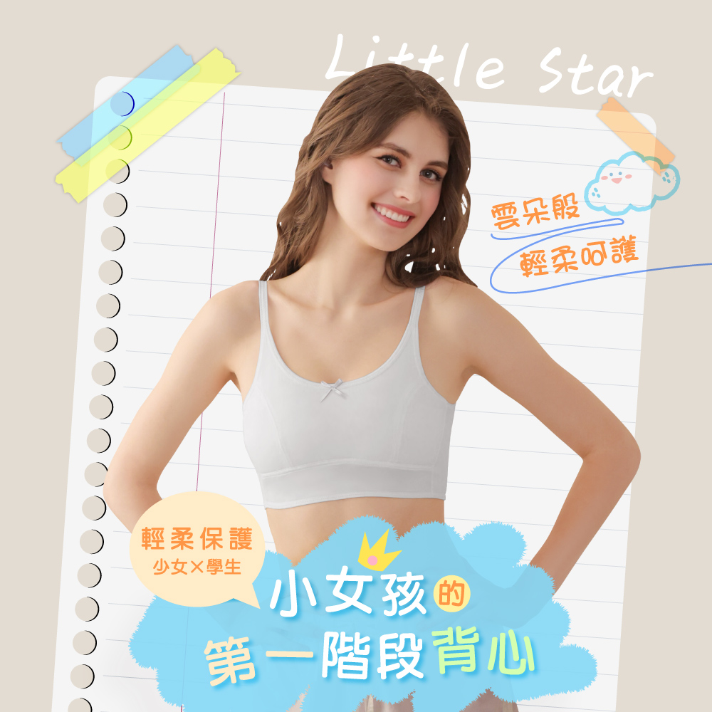 【Clany 可蘭霓】 台灣製無鋼圈少女學生背心胸衣｜成長型內衣 S-2XL｜涼感透氣 吸濕排汗 8088-61 雲朵灰, , large