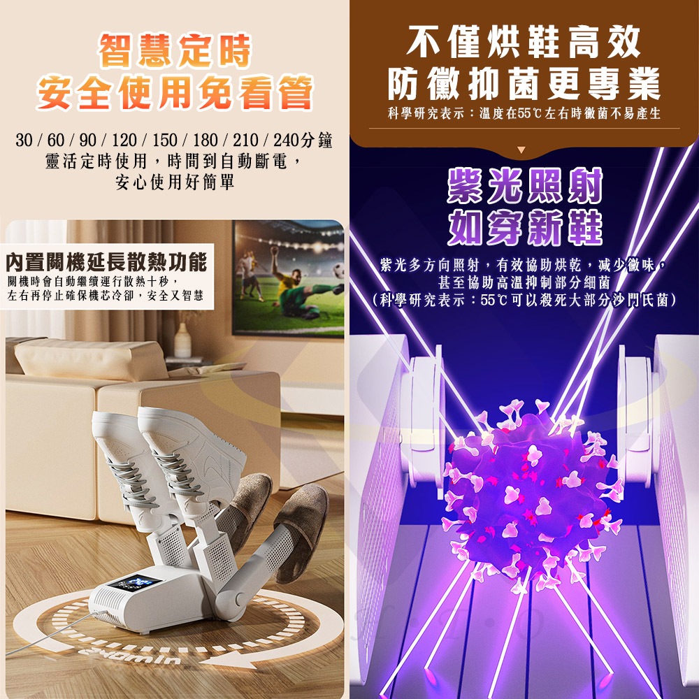 【禾統】V型四腳UV烘鞋器 / 白色 / 1台 (烘鞋器 除臭殺菌 紫外線烘鞋器 恆溫定時烘鞋器), , large