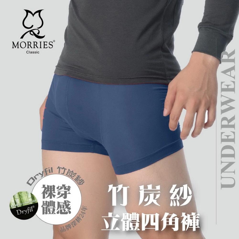 奈米竹炭紗立體男四角褲MR753C-M(顏色隨機出貨), , large