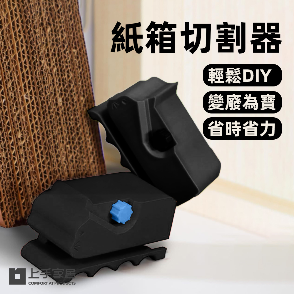 cardboard-box-cutter