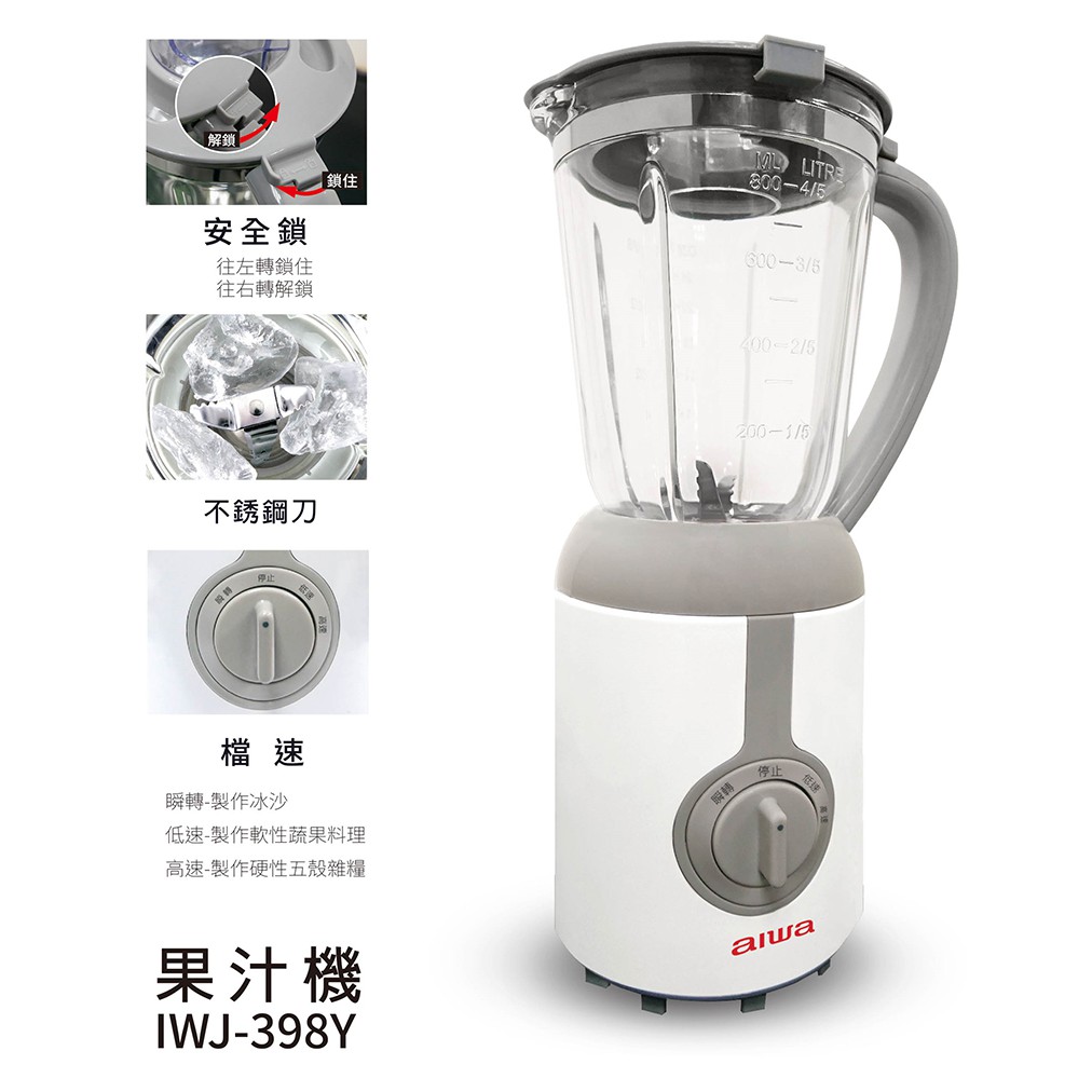 AIWA 愛華 800ml家庭號果汁機 IWJ-398Y, , large