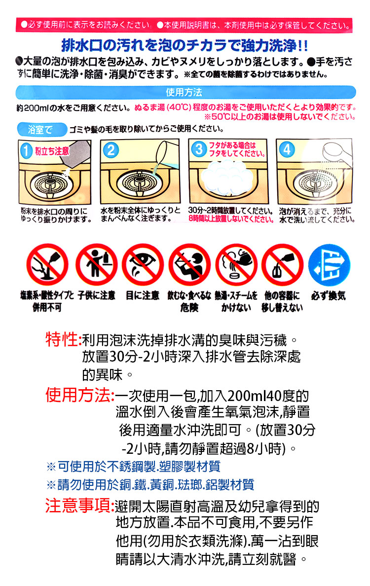 日本製排水口泡沫清潔劑-40gx2入&times;6包, , large