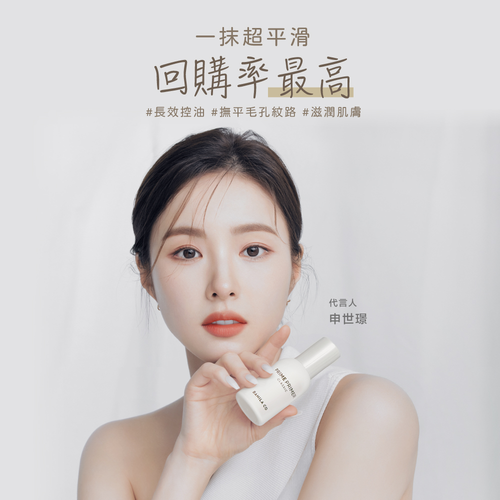 BANILA CO Official Direct Classic Makeup Primer 30ml | Buy Qili, , large