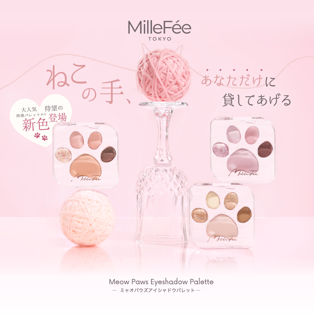 【千康購物網】[官方直營]MilleFée 喵爪眼影盤-06魅惑孟加拉, , large