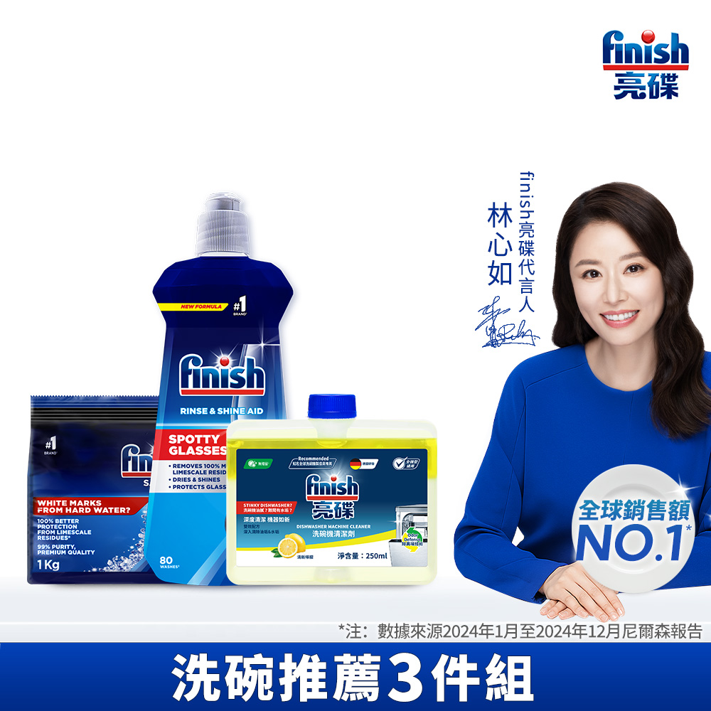 finish powerball +finish salt+finish dishwasher machine cleaner, , large