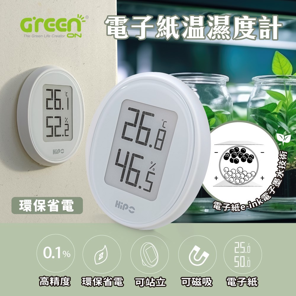 【GREENON】電子紙溫濕度計 採用e-ink電子墨水技術 環保省電 續航力高, , large