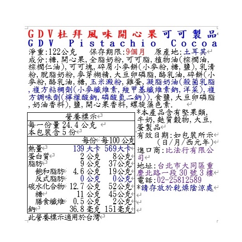 GDV Pistachio Cocoa, , large