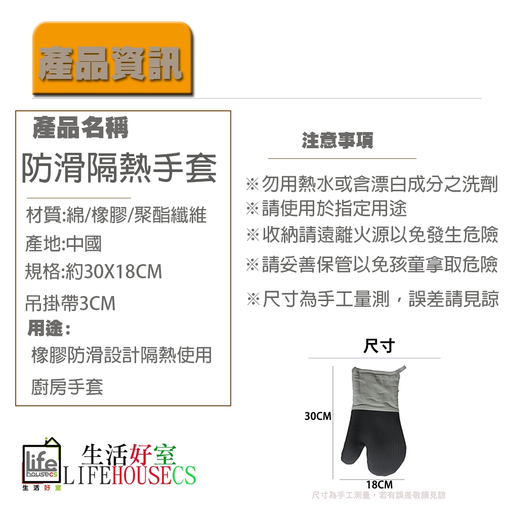 【生活好室】隔熱手套 廚房手套 防滑隔熱手套 長型 防滑 隔熱, , large