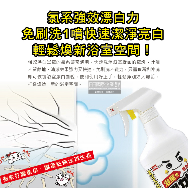 LEC Toilet Spray Detergent 400ml 1+1, , large