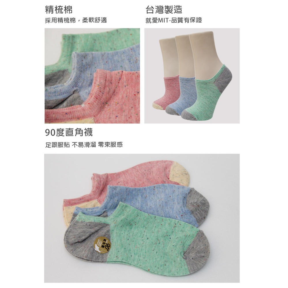 【D&G】紛彩點直角低口女襪<粉桔>D381 襪子 短襪, 粉桔,22-25CM, large