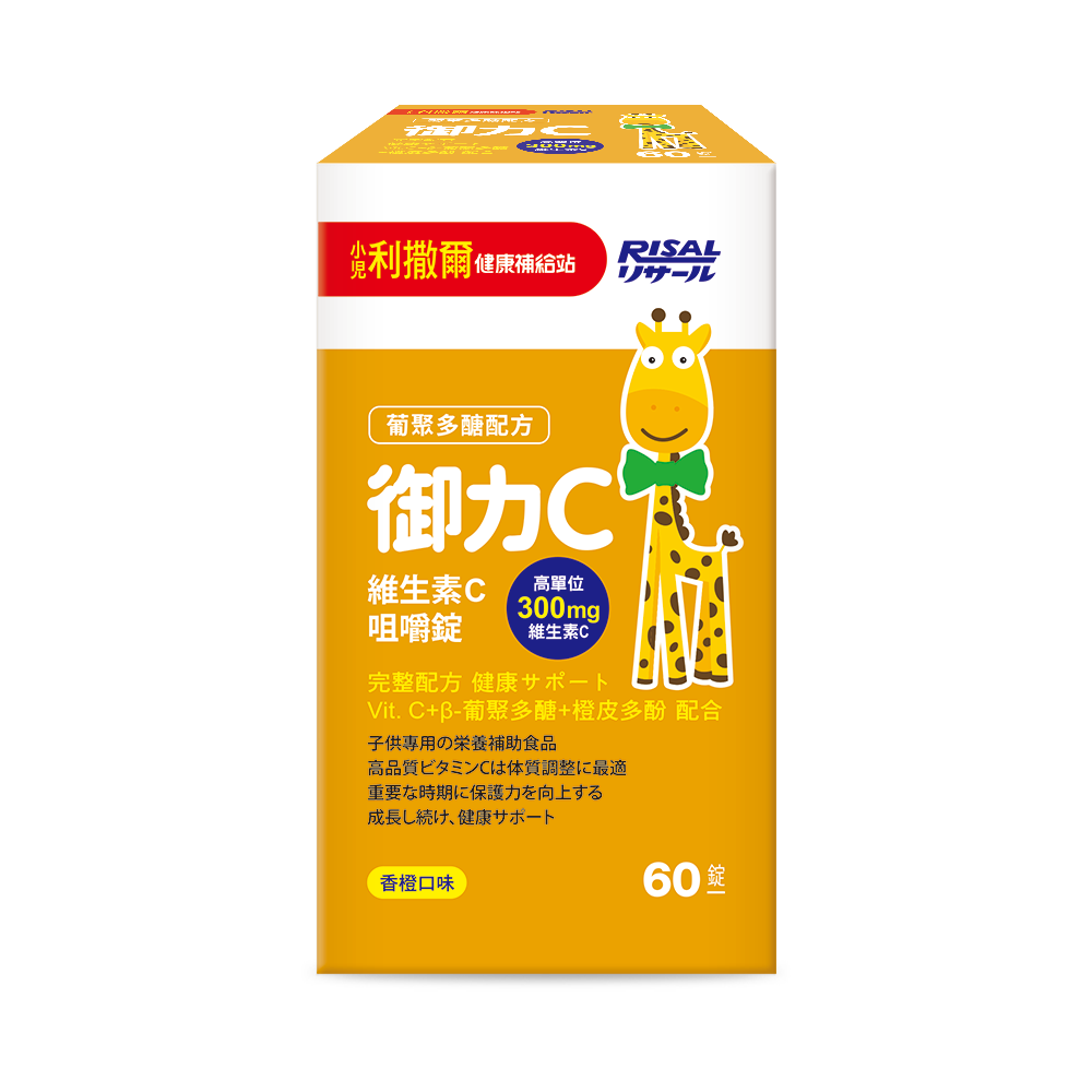 [幸一生醫] 小兒利撒爾 御力C 維生素C咀嚼錠(60粒), , large