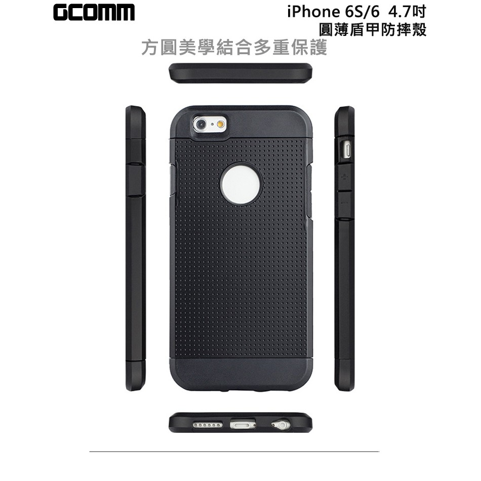 GCOMM iPhone6S/6 4.7” Slim Shield 圓薄盾甲防摔保護殼 青春藍, , large