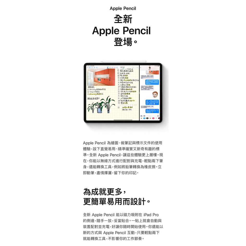 APPLE Pencil MU8F2TA/A 觸控筆 2代 _ 原廠公司貨, , large