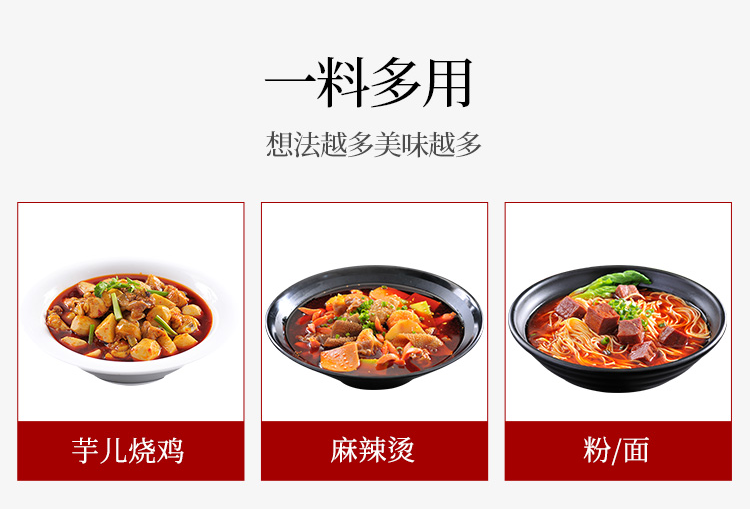 Haorenjia Spicy Hot Pot Soup Base, , large