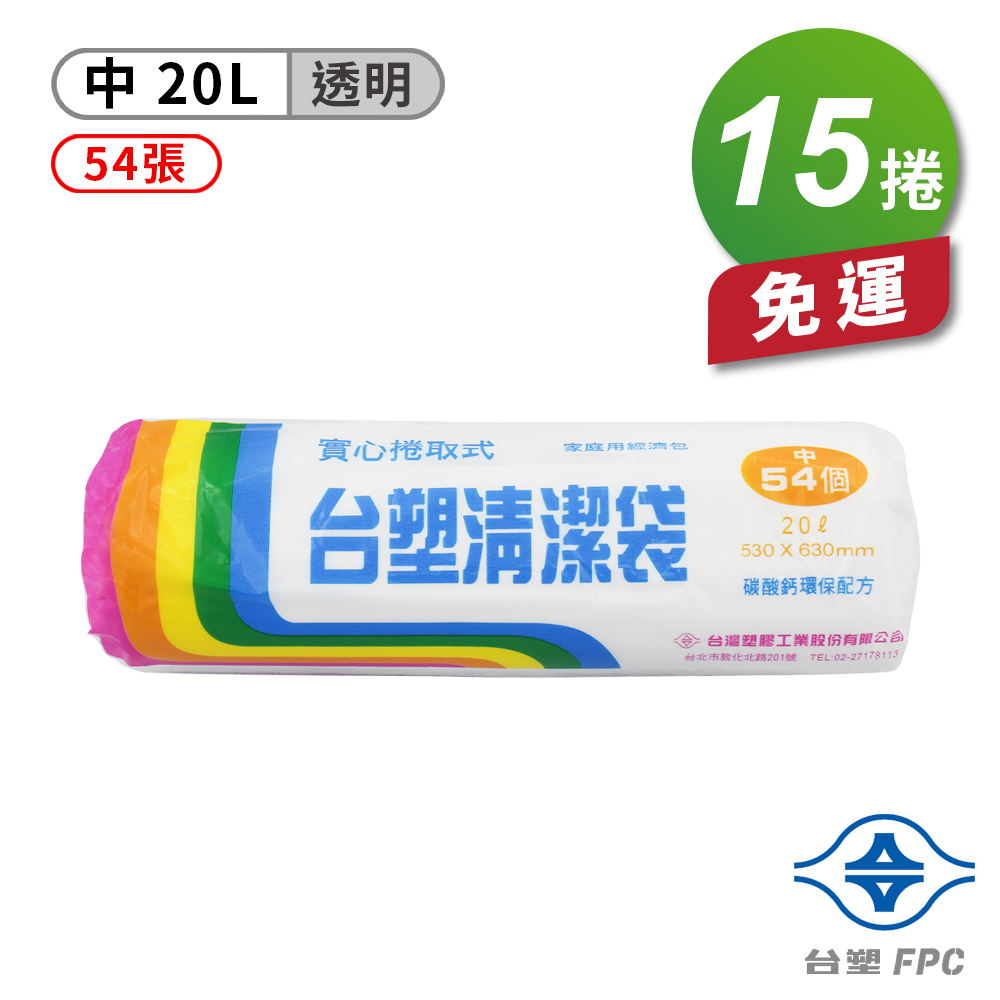 [淳安] 台塑 實心 清潔袋 垃圾袋 (中) (透明) (20L) (53*63cm) X 15捲 免運費, , large