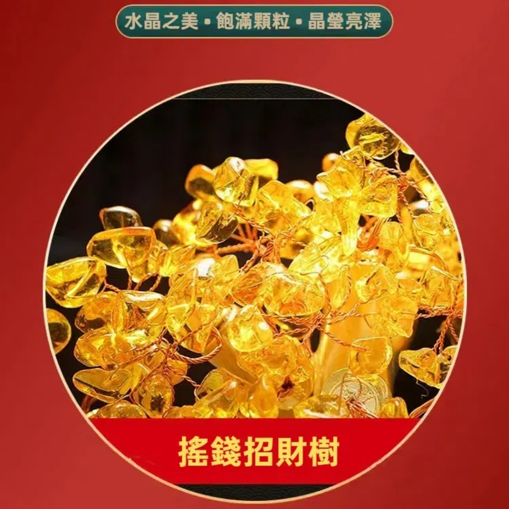 【A&R】招財黃水晶樹 聚寶盆 金元寶款 高18cm , , large