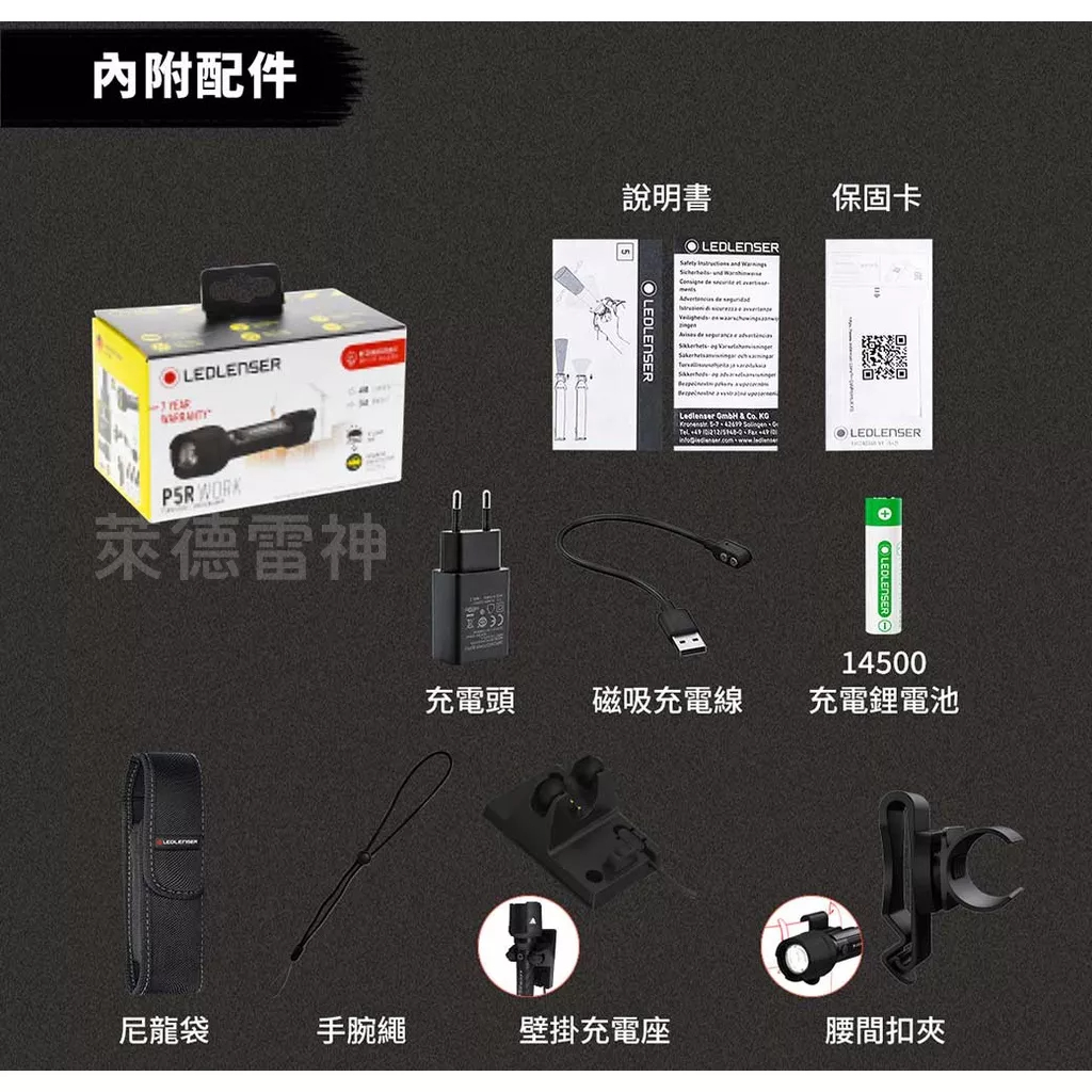 【德國Ledlenser】P5R Work 充電式伸縮調焦手電筒, , large