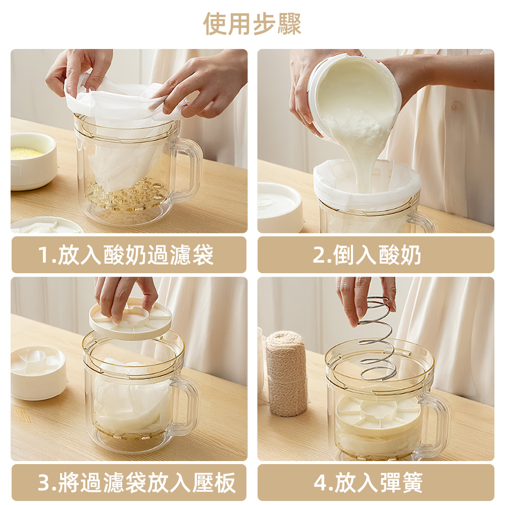 greek-yogurt-strainer-maker, , large