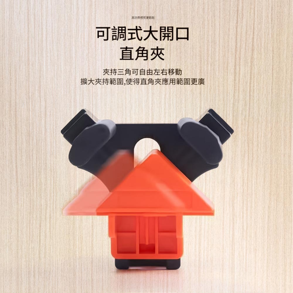 木工直角夾90度, , large