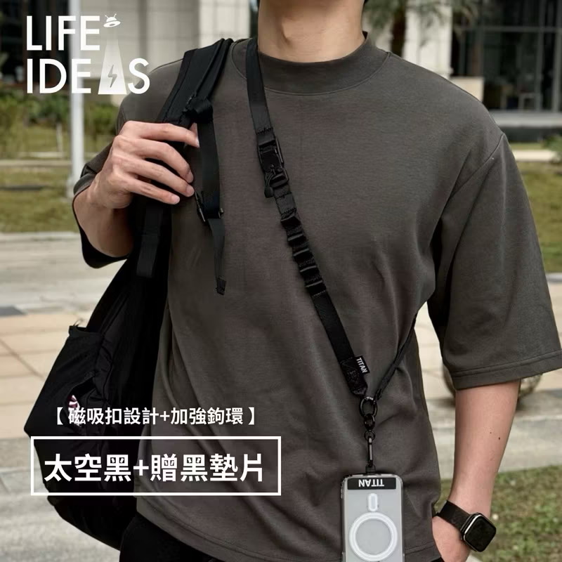【LIFE-IDEAS】 Titan Space Black Single-Hook Phone Lanyard - Functional Design Adapter Plate(Free)