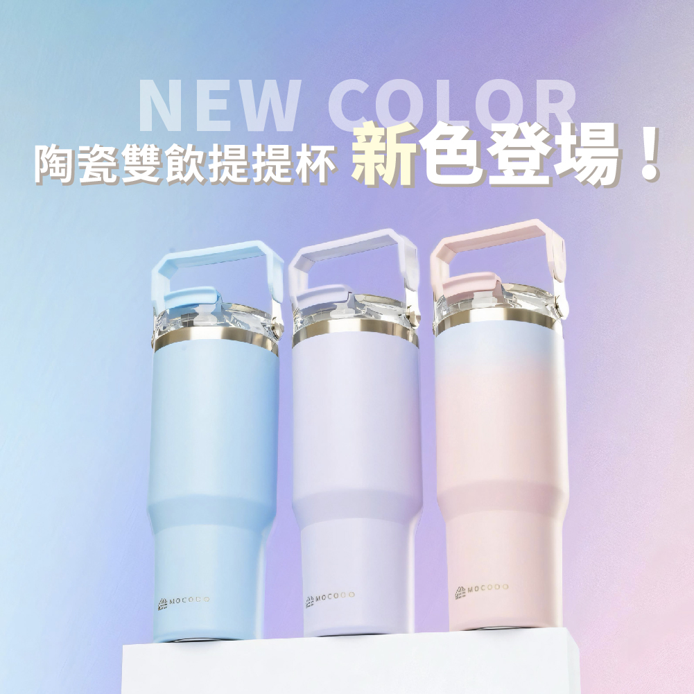 伴佳家 陶瓷雙飲提提杯 天空藍, , large