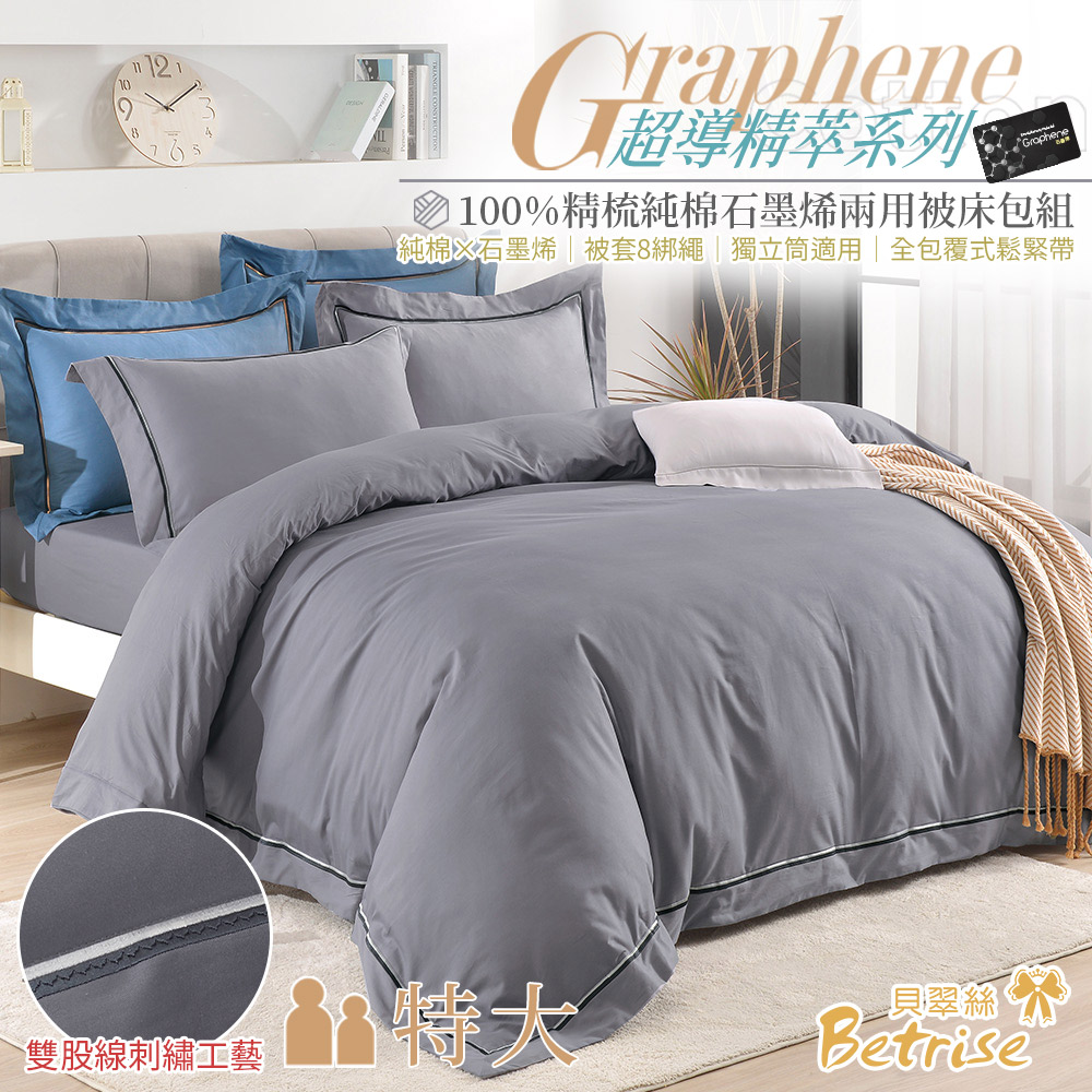 【Betrise】 Obsidian Silver | Superconducting Essence 100% Combed Cotton Graphene Double-Thread Embroidery Duvet Cover Set - King Size, 黑曜銀, large