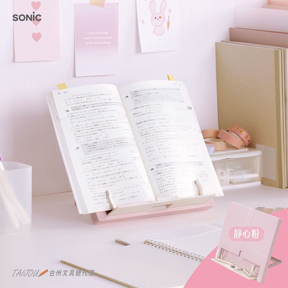【龍品文創】SONIC  輕巧六段閱讀學習架 SP-8311｜A4/13吋平板適用-P 靜心粉 -1個 日本公司貨, , large