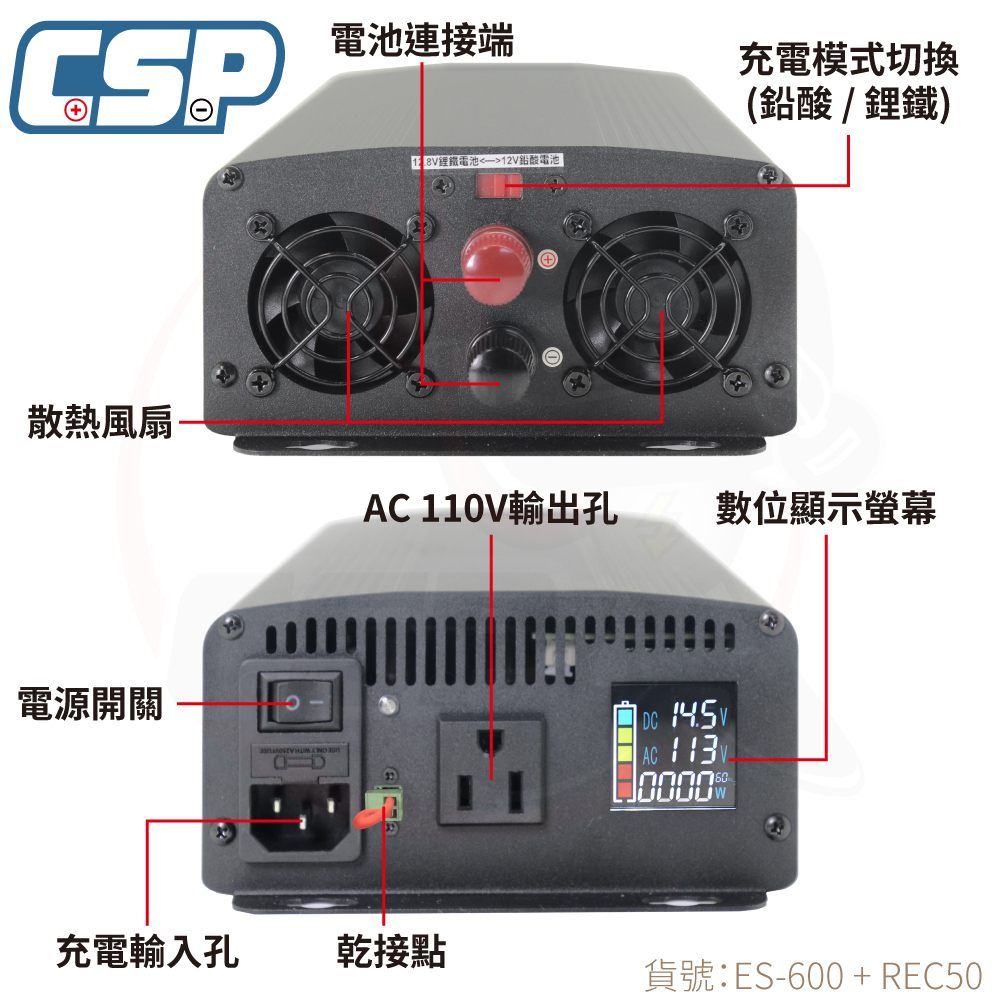 [CSP] Inverter 600W ES-600W generator pure sine wave power converter 12V50Ah boat fishing power camping equipment street lamps, , large