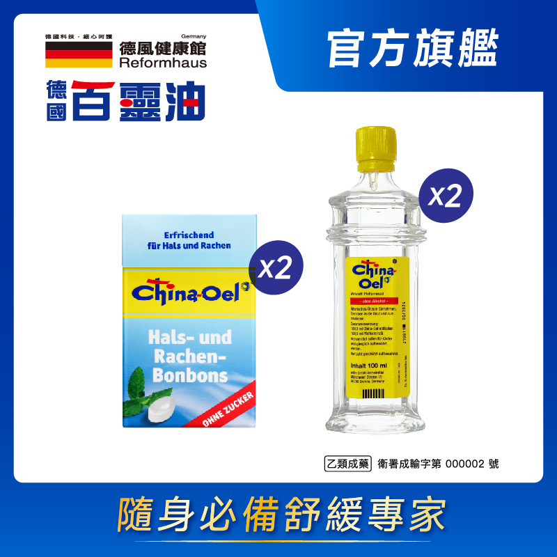 ［德風］德國百靈油100ml *2+百靈油潤喉糖*2 共200ML