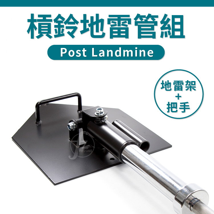 Post Landmine+V Bar, , large