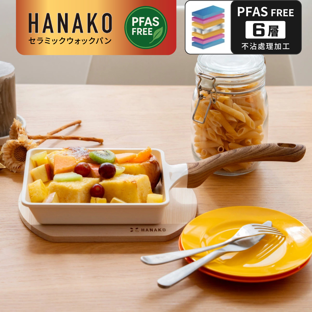 【HANAKO】日本六層陶瓷不沾鍋/玉子燒鍋(IH瓦斯爐兩用/導熱快易清洗／輕量設計), , large