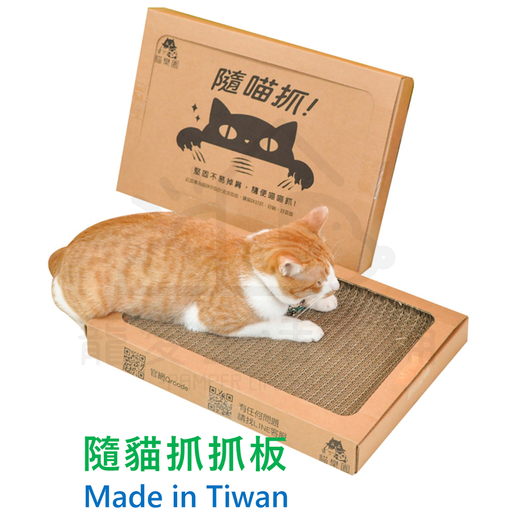 【寵愛生活本舖】隨貓抓抓板 MIT 貓玩具 貓抓板 貓樂園, , large