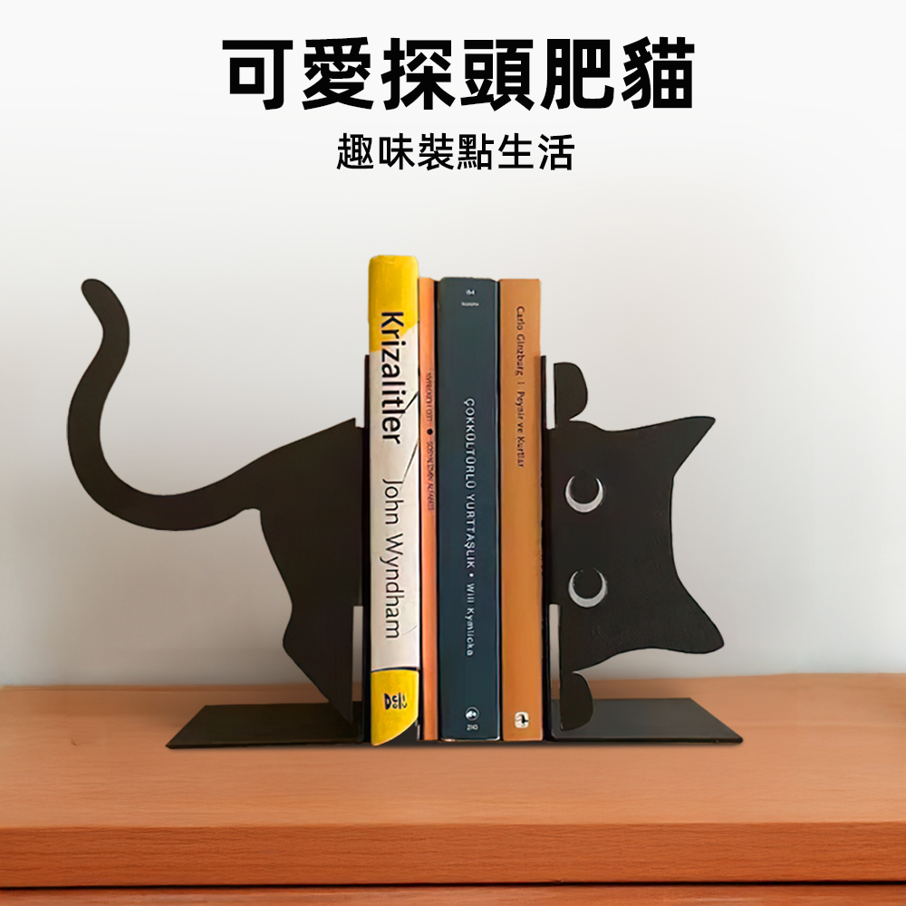 【上手家居】貓咪書架-黑色肥貓(書擋/桌上收納/桌上書架/L型書架/書擋架/書立/畢業禮物/交換禮物), , large