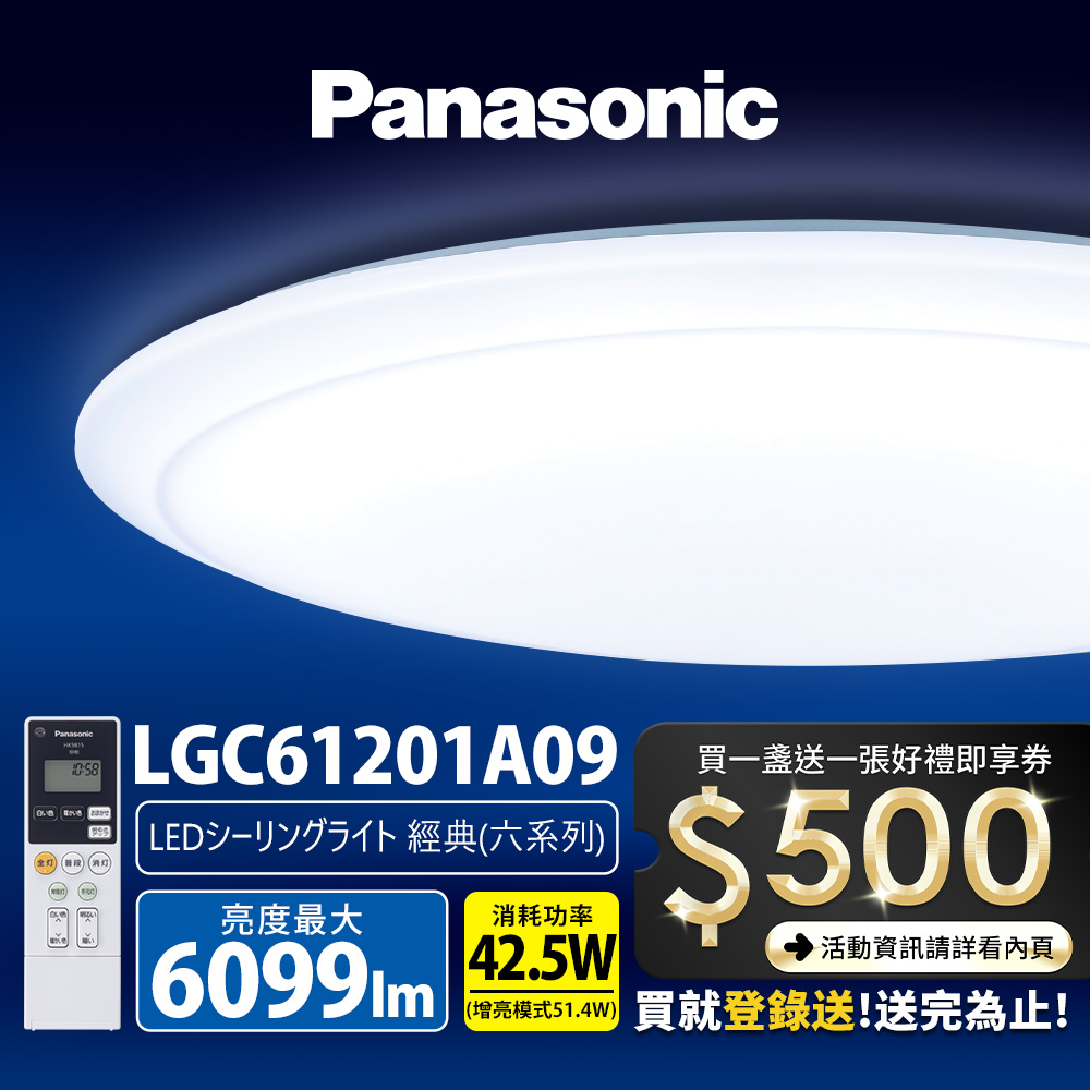 Panasonic 42.5W Classic LED Dimmable Remote Control Ceiling Light LGC61201A09 Made in Japan