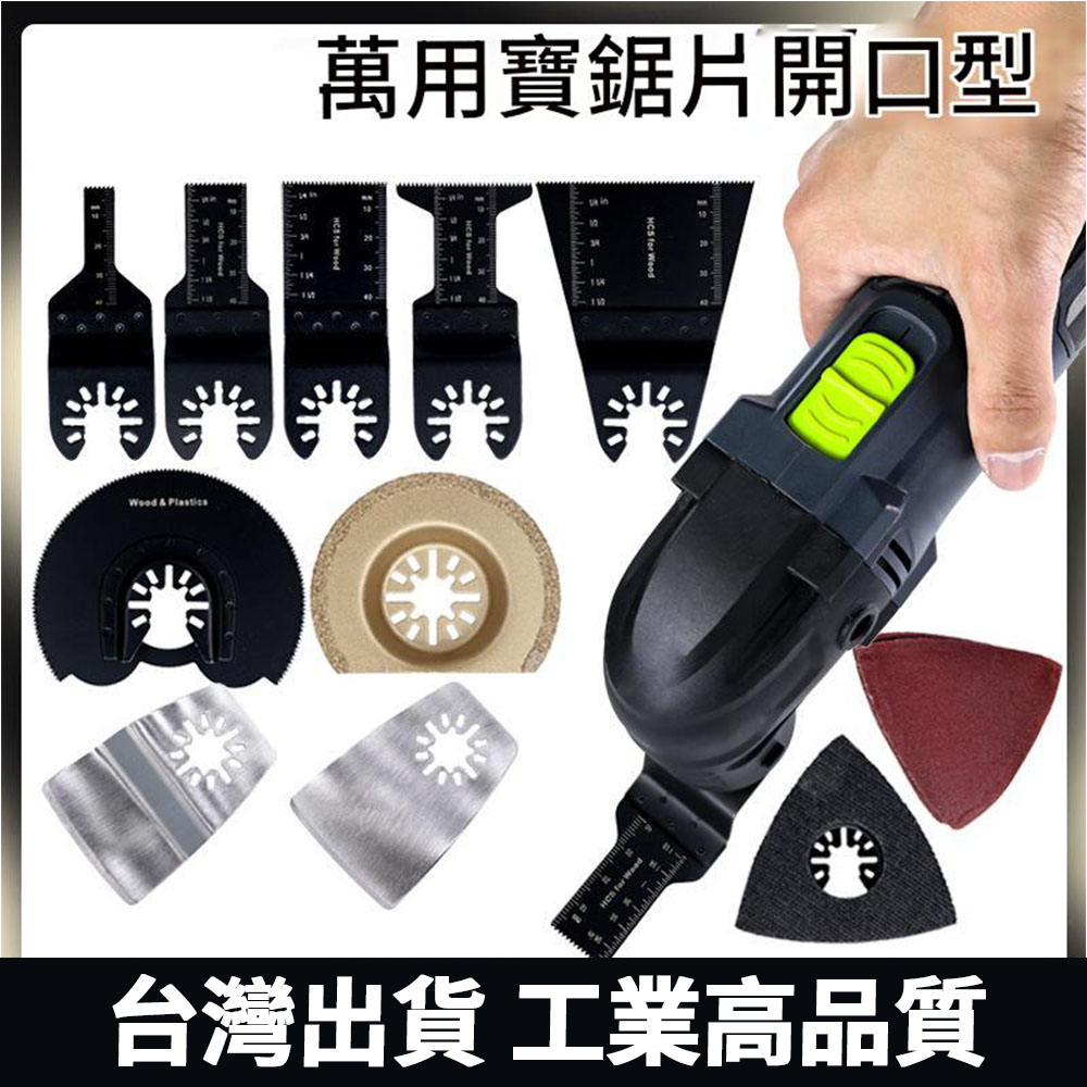 角磨機/配件/萬用寶鋸片不鏽鋼直鏟刀, , large