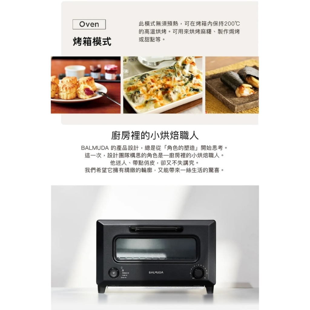 BALMUDA 百慕達 ReBaker 烤麵包機 KTT01 公司貨, , large