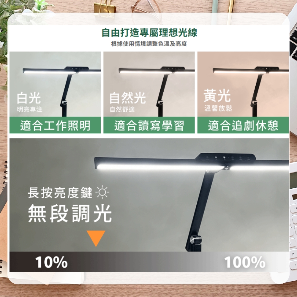 【 DanceLight 舞光 】Eye Health 全光譜護眼檯燈 LED 檯燈 可調光 調色 附桌夾 底座 兩用 三軸可調式設計 / 時尚白, , large