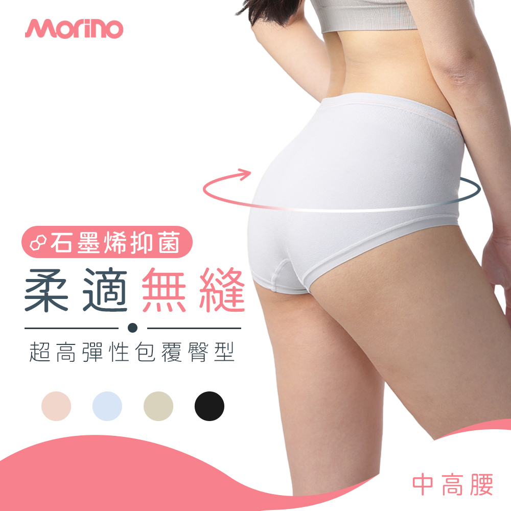 摩力諾柔適無縫內褲(中高腰)-顏色隨機出貨<XL>