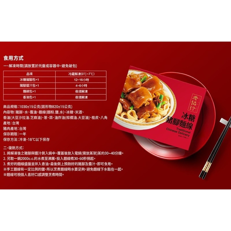 Sugar Braised Pork Knuckle with Noodles, , large