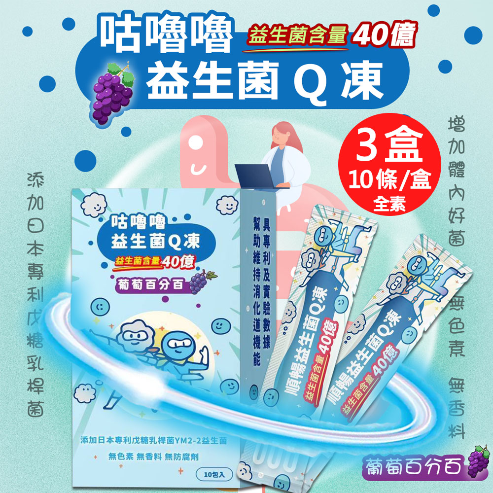 Gululu Probiotics, , large