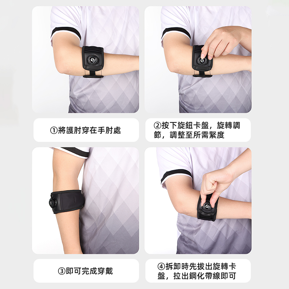 【上手家居】旋鈕加壓護肘20-26cm-20-26cm(手肘護具/護肘/網球肘/運動護肘/網球肘護肘/高爾夫球肘), , large