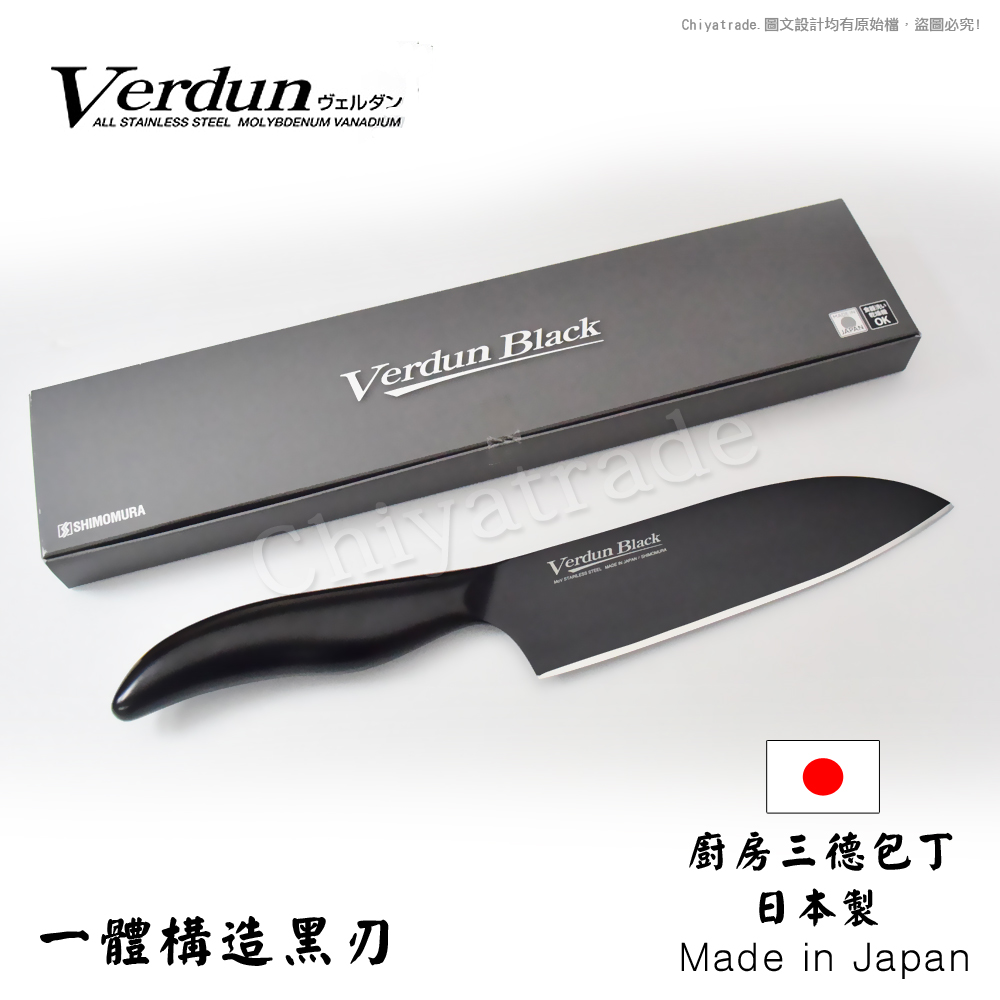 【日本下村】Verdun Black 日本製-精工淬湅一體成型不鏽鋼刀 黑刃 黑刀16.5cm(廚房三德包丁), , large