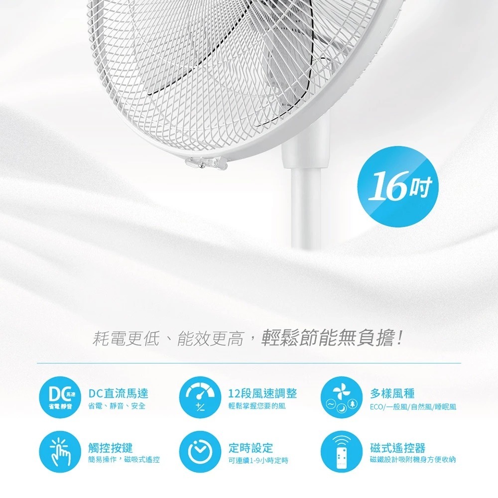 CHIMEI 奇美16吋DC馬達遙控節能風扇 DF-16P801, , large