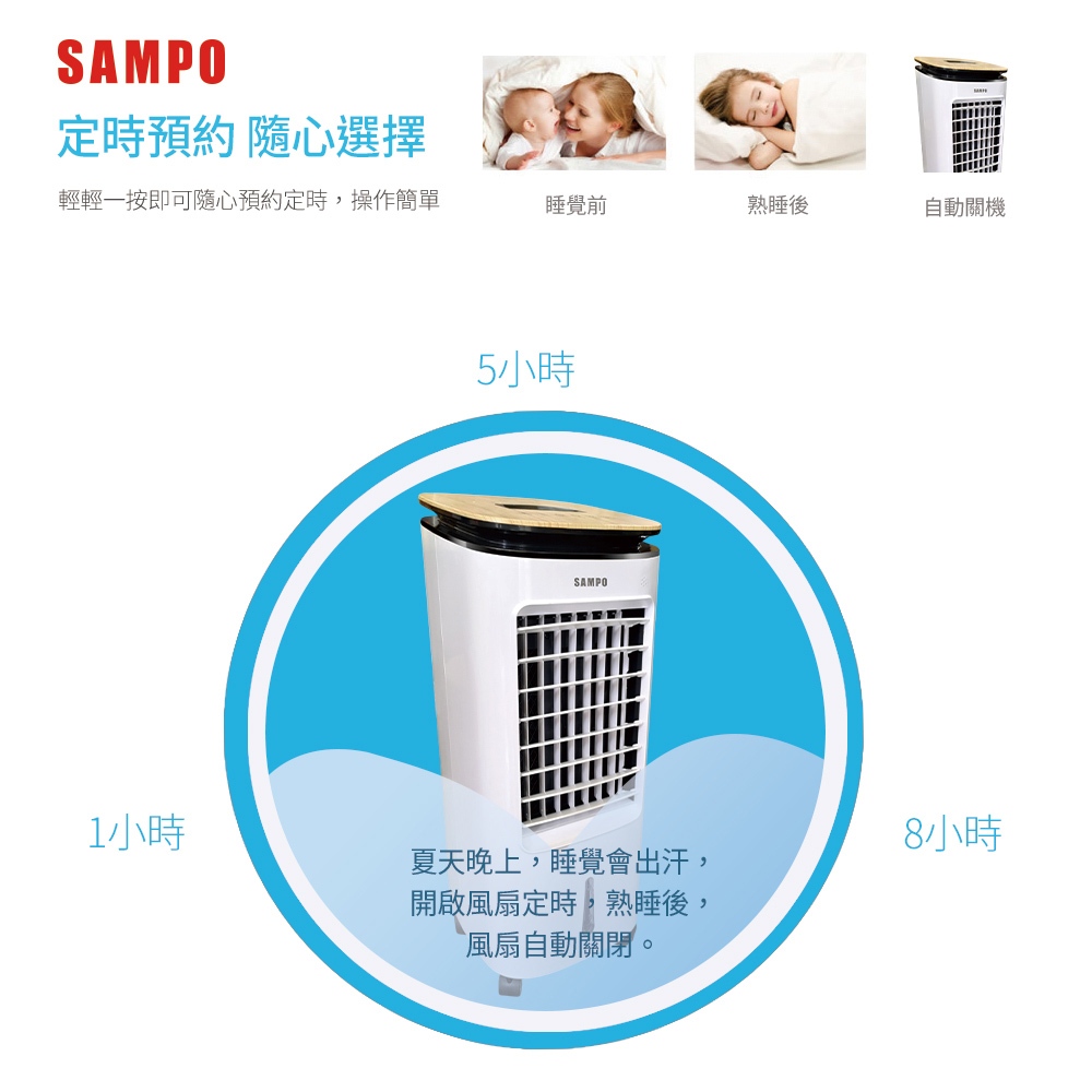 SAMPO 聲寶 7L 多功能 遙控水冷扇 SK-C25071ZRL, , large