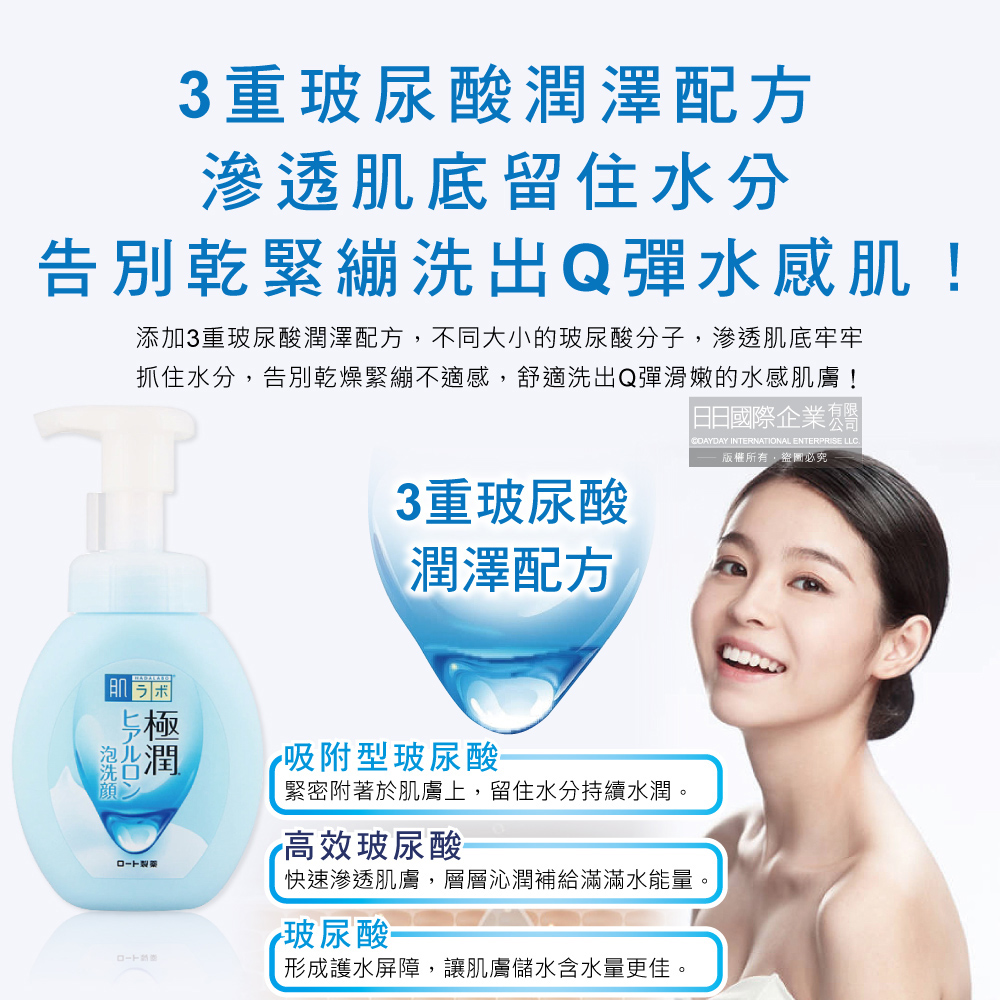 ROHTO HADALABO Facial Cleanser 160ml, , large